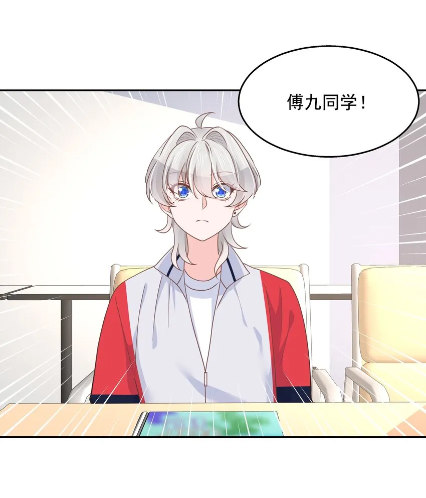 八十五话 管教弟弟，要打屁股 第31页