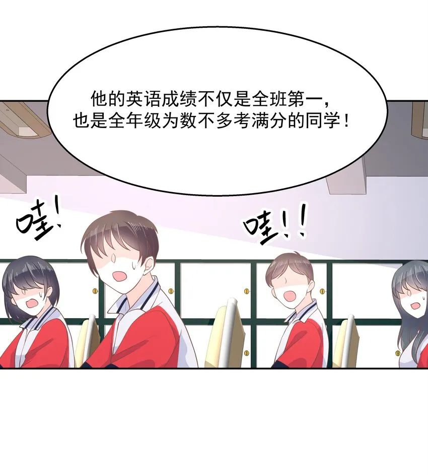 八十五话 管教弟弟，要打屁股 第32页