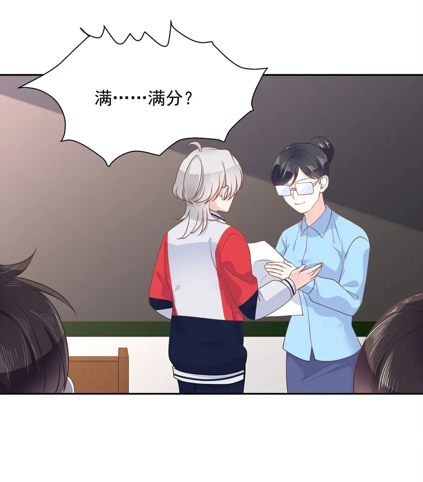 八十五话 管教弟弟，要打屁股 第33页