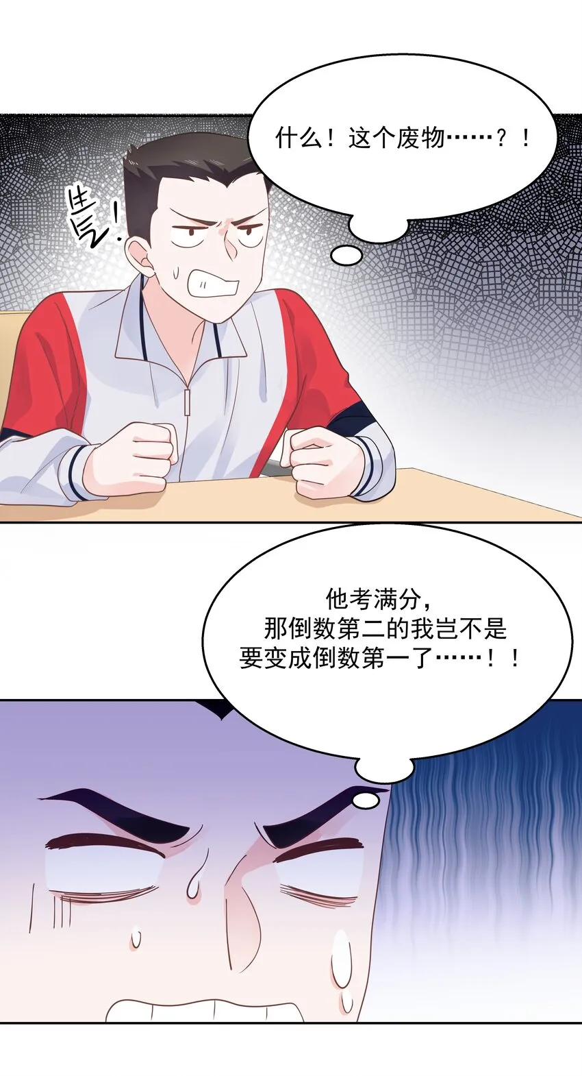 八十五话 管教弟弟，要打屁股 第34页