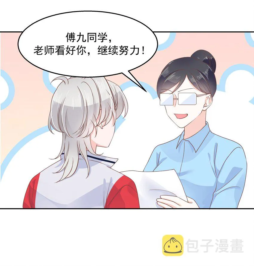 八十五话 管教弟弟，要打屁股 第35页