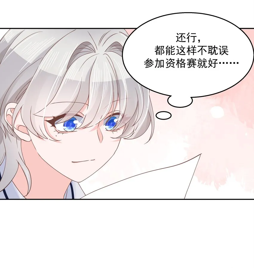 八十五话 管教弟弟，要打屁股 第36页