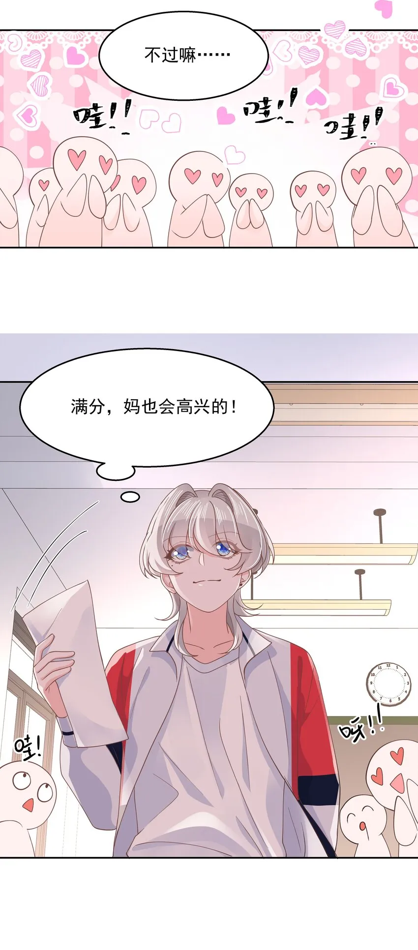 八十五话 管教弟弟，要打屁股 第37页