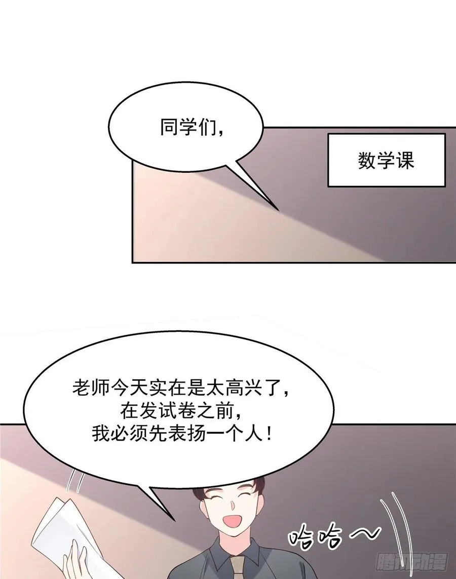 八十六话 又被开除？！ 第2页