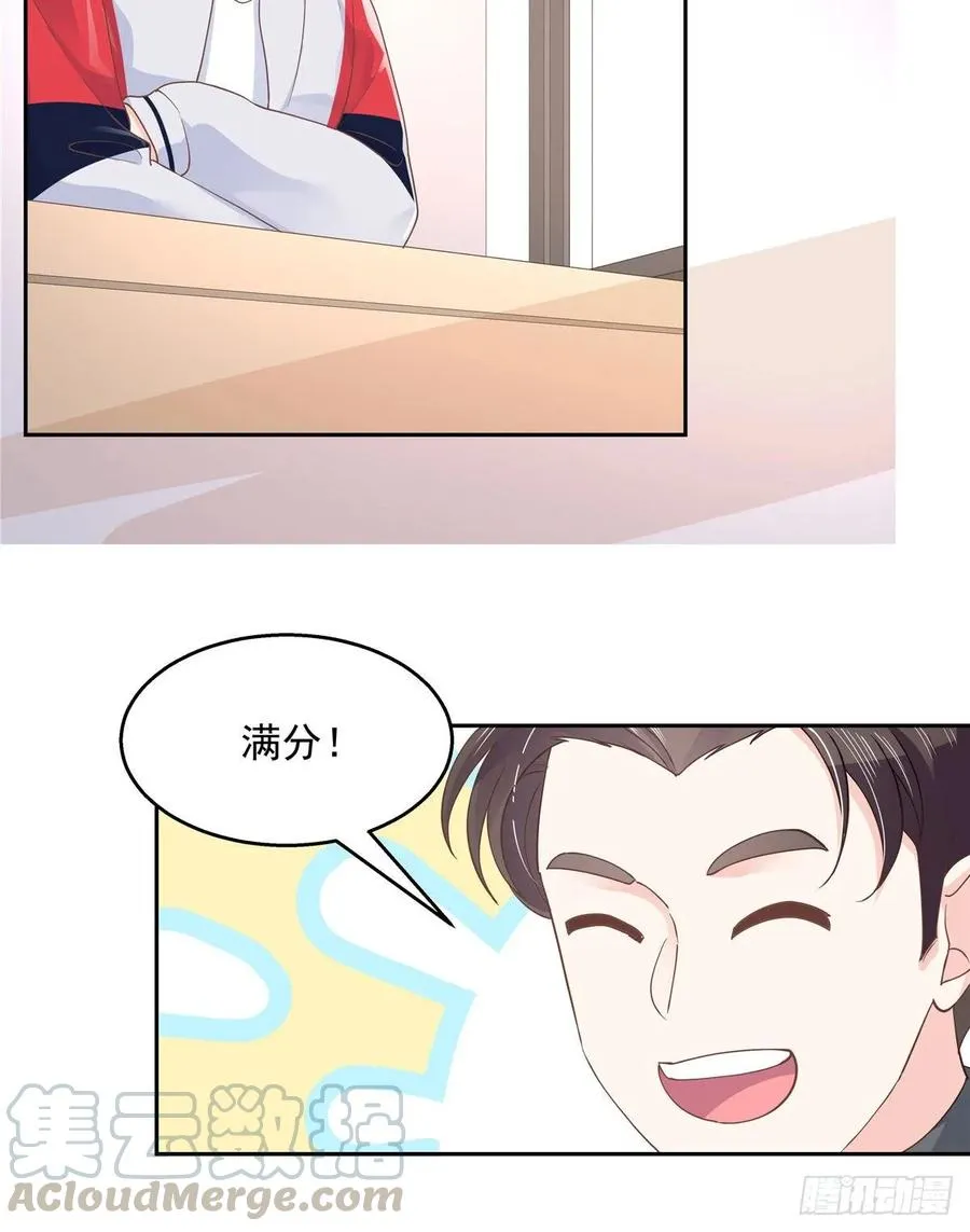 八十六话 又被开除？！ 第4页