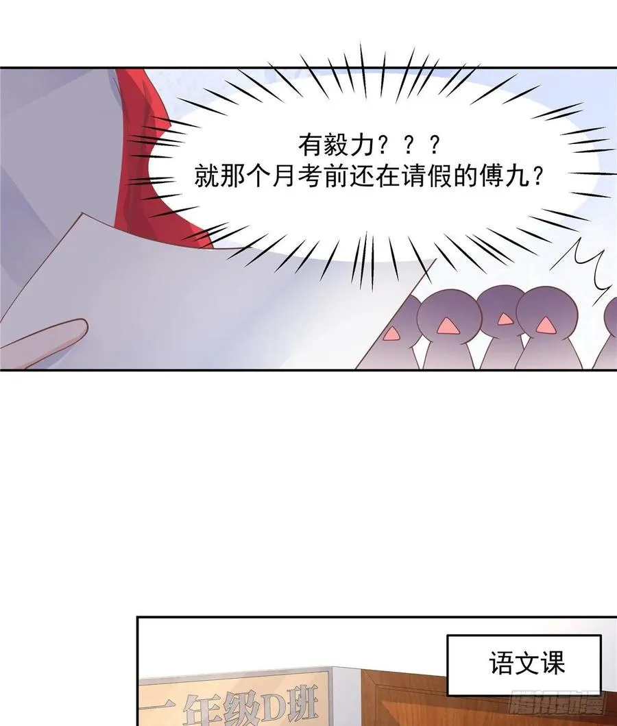 八十六话 又被开除？！ 第5页