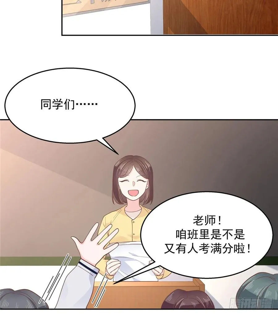 八十六话 又被开除？！ 第6页