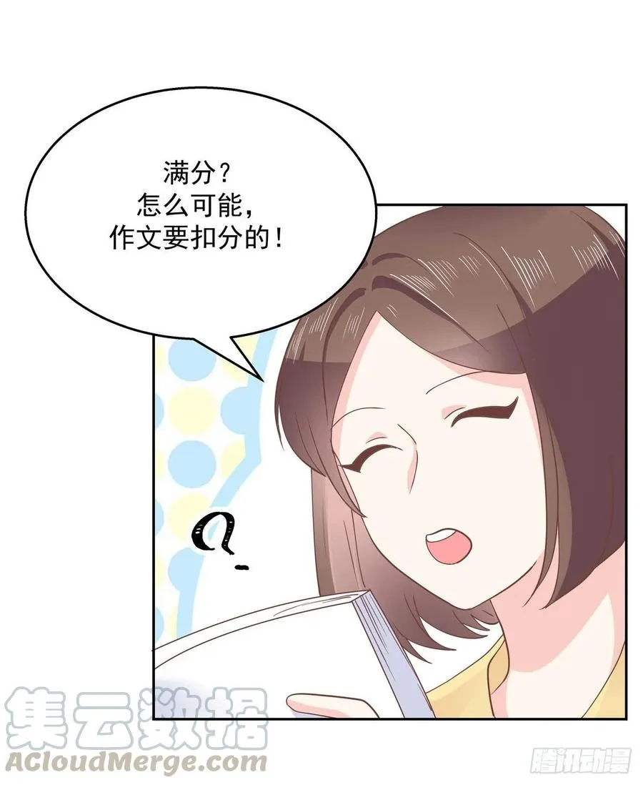 八十六话 又被开除？！ 第7页