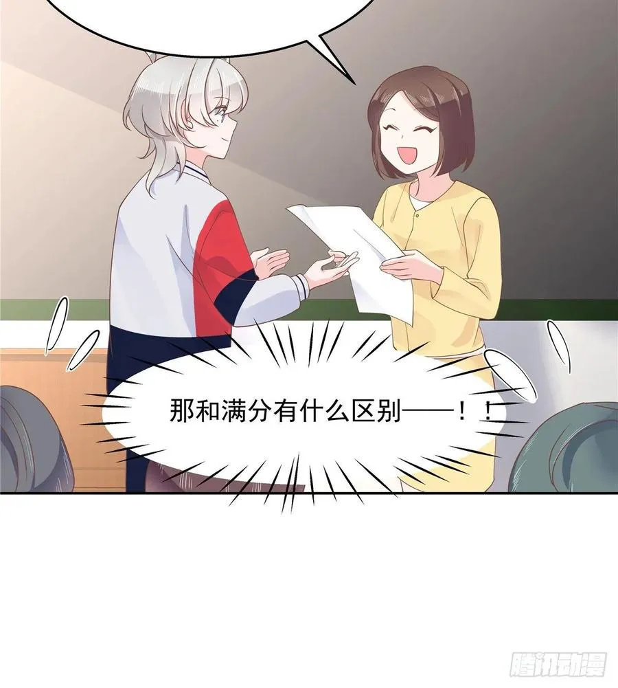 八十六话 又被开除？！ 第9页