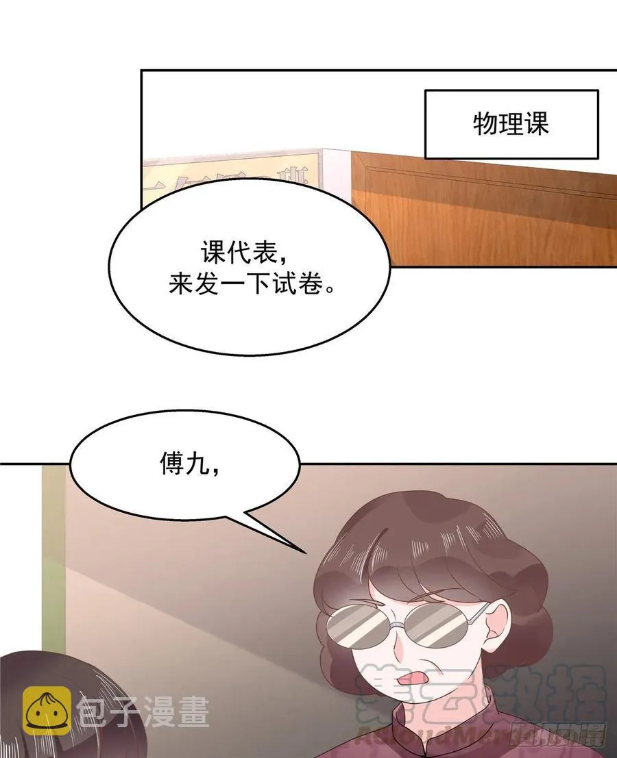 八十六话 又被开除？！ 第10页