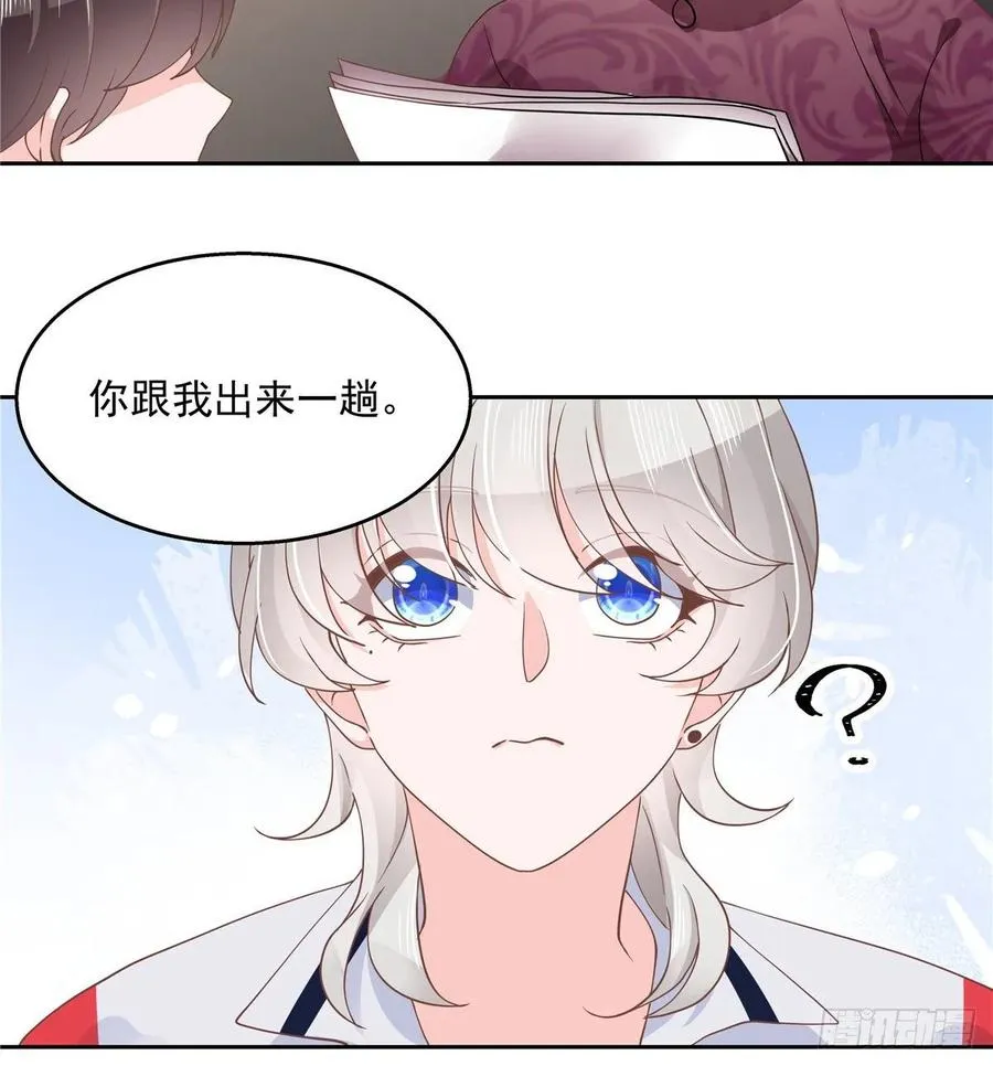 八十六话 又被开除？！ 第11页