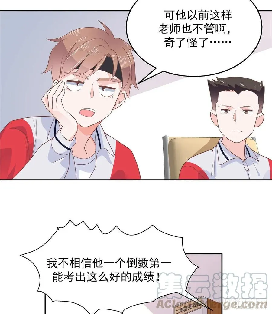 八十六话 又被开除？！ 第13页