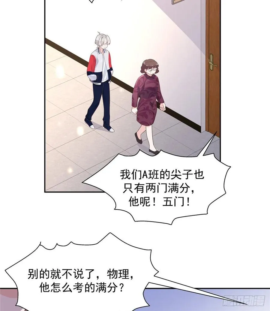 八十六话 又被开除？！ 第14页