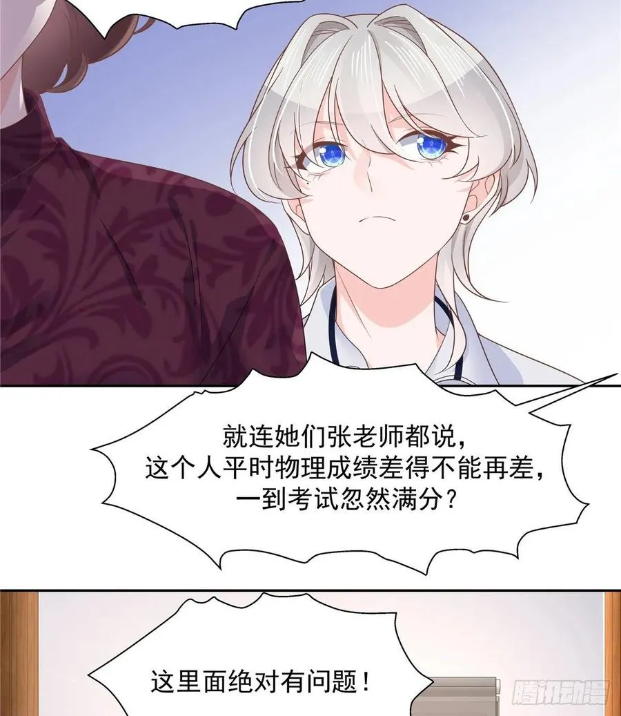 八十六话 又被开除？！ 第15页