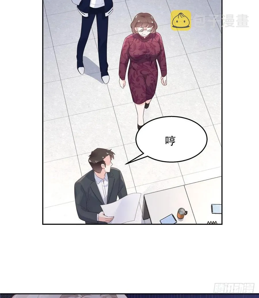 八十六话 又被开除？！ 第17页