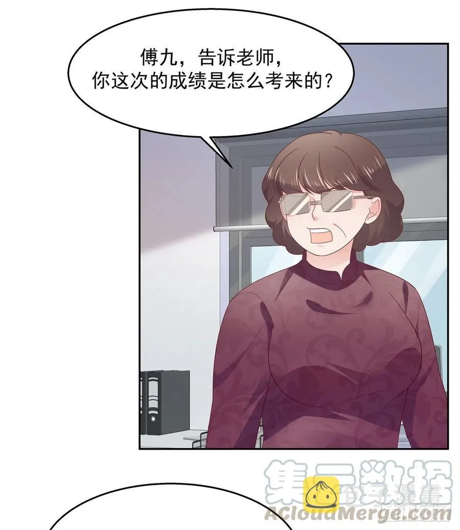八十六话 又被开除？！ 第19页