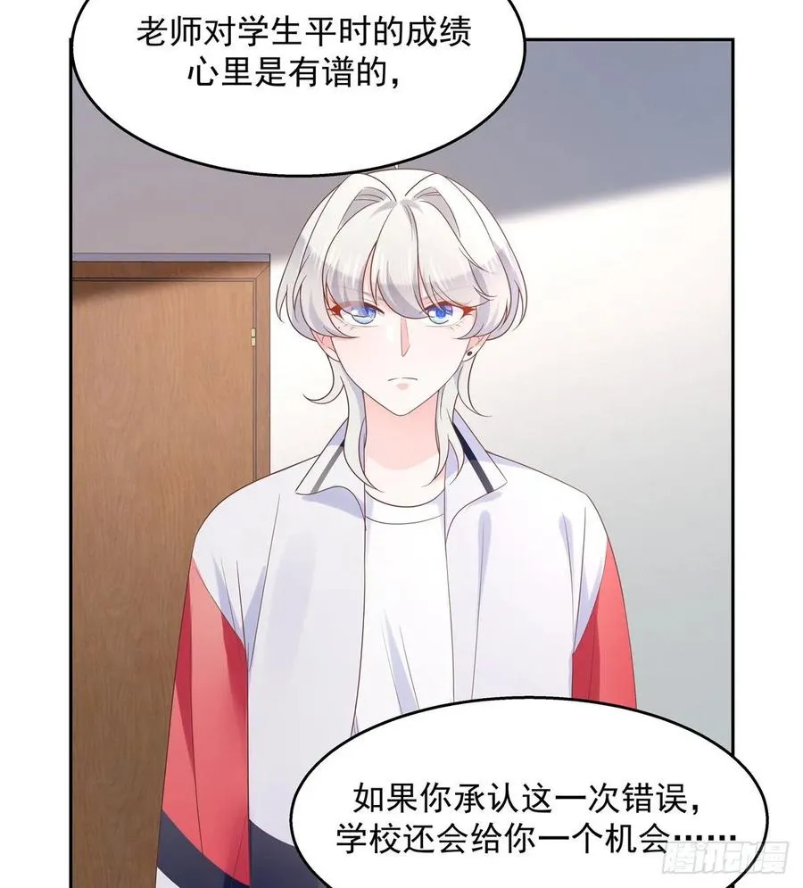 八十六话 又被开除？！ 第20页