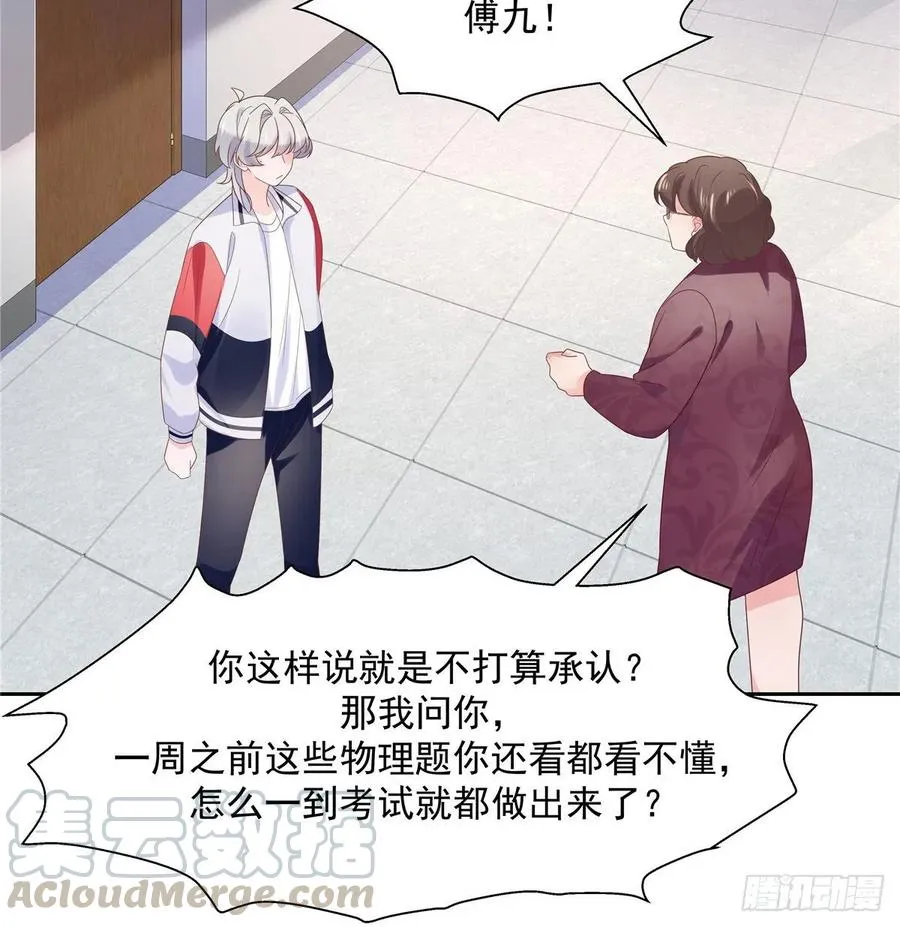 八十六话 又被开除？！ 第22页