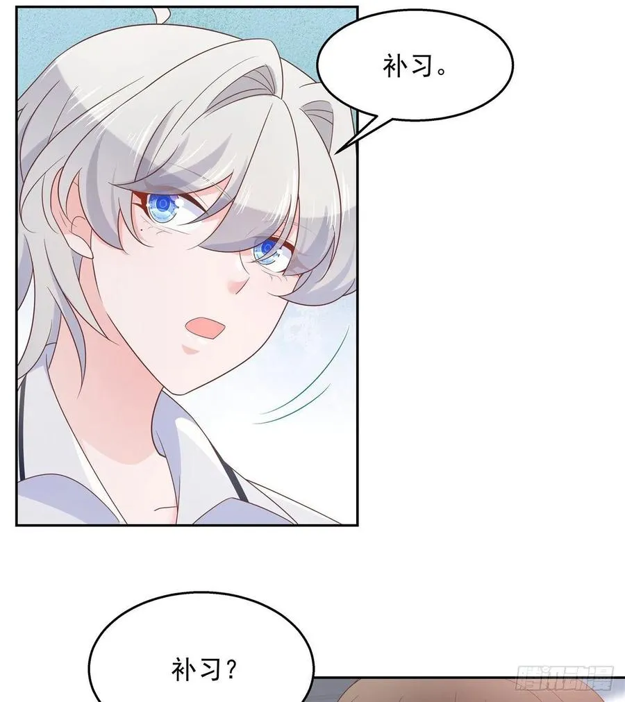 八十六话 又被开除？！ 第23页