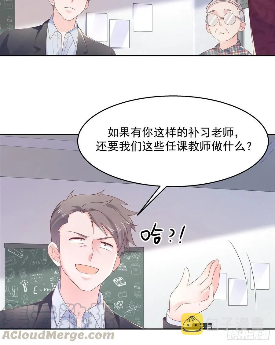 八十六话 又被开除？！ 第25页