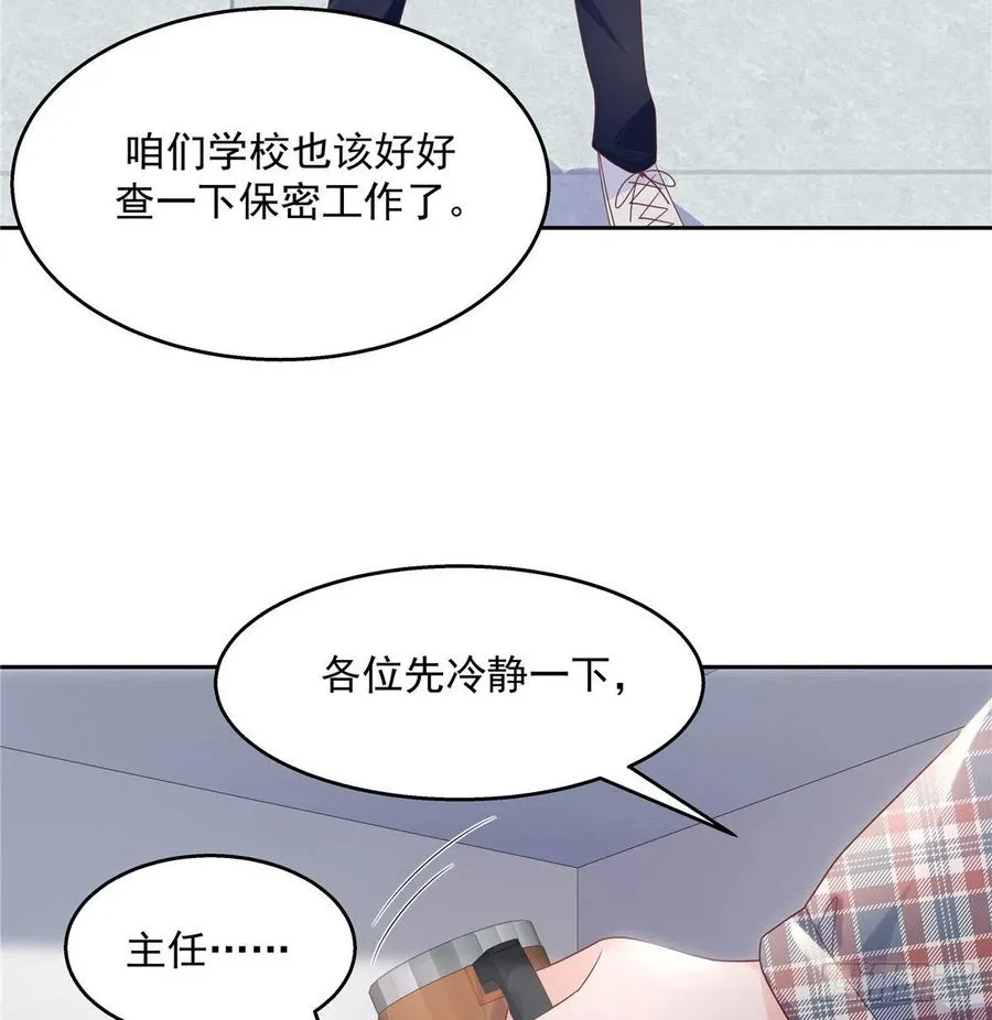 八十六话 又被开除？！ 第27页