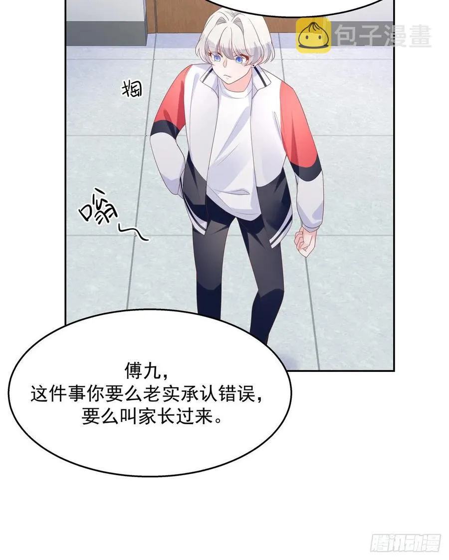 八十六话 又被开除？！ 第32页
