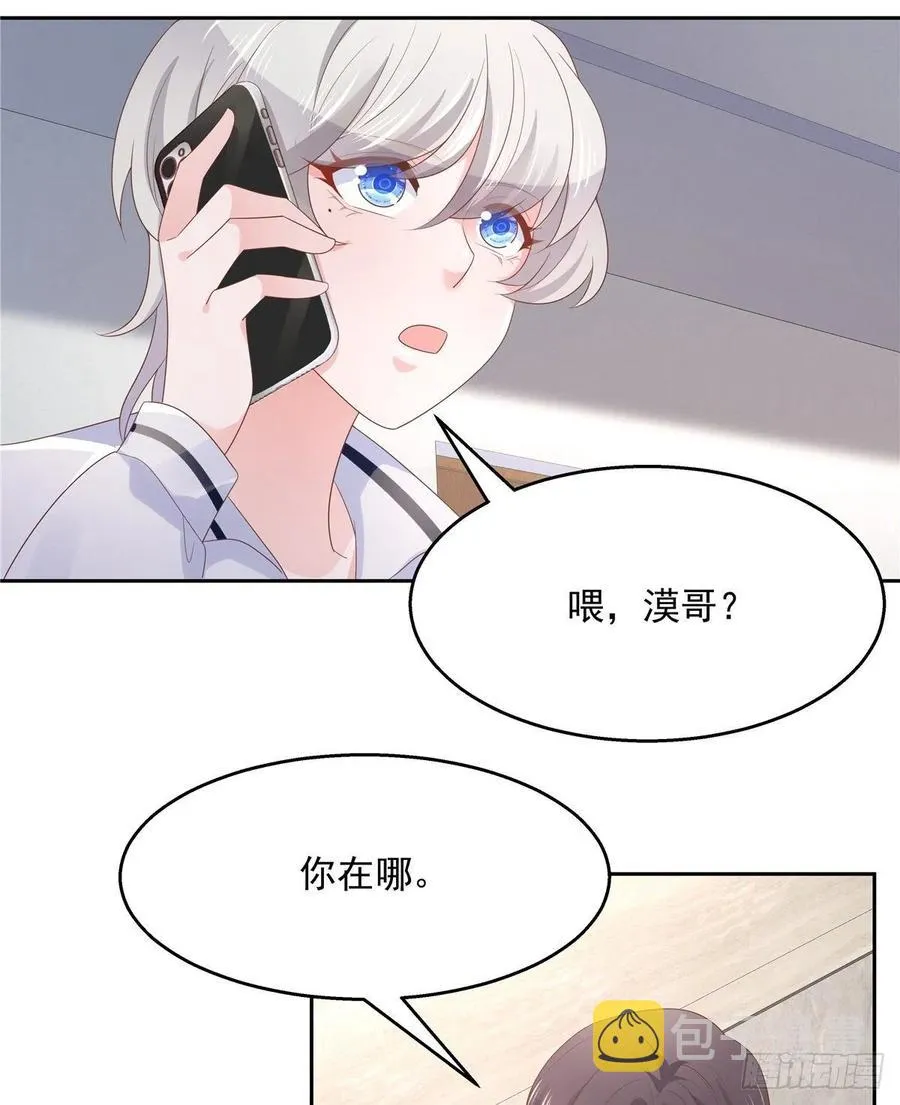 八十六话 又被开除？！ 第33页