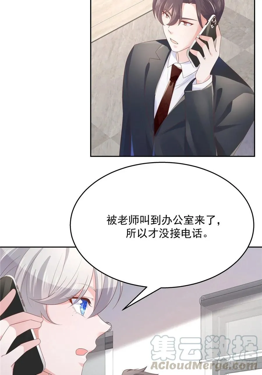 八十六话 又被开除？！ 第34页