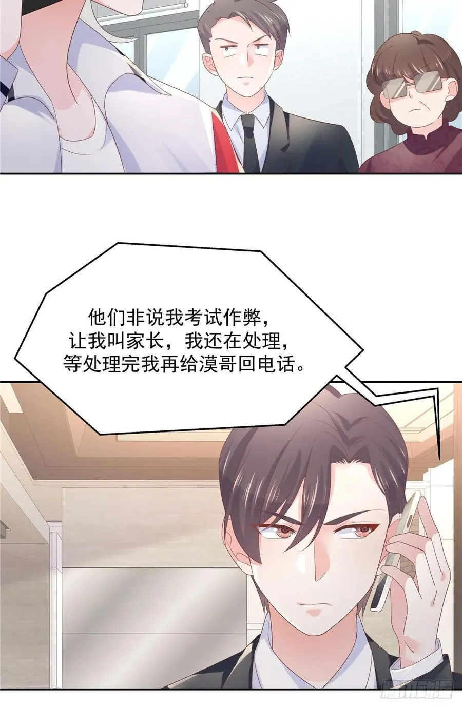 八十六话 又被开除？！ 第35页