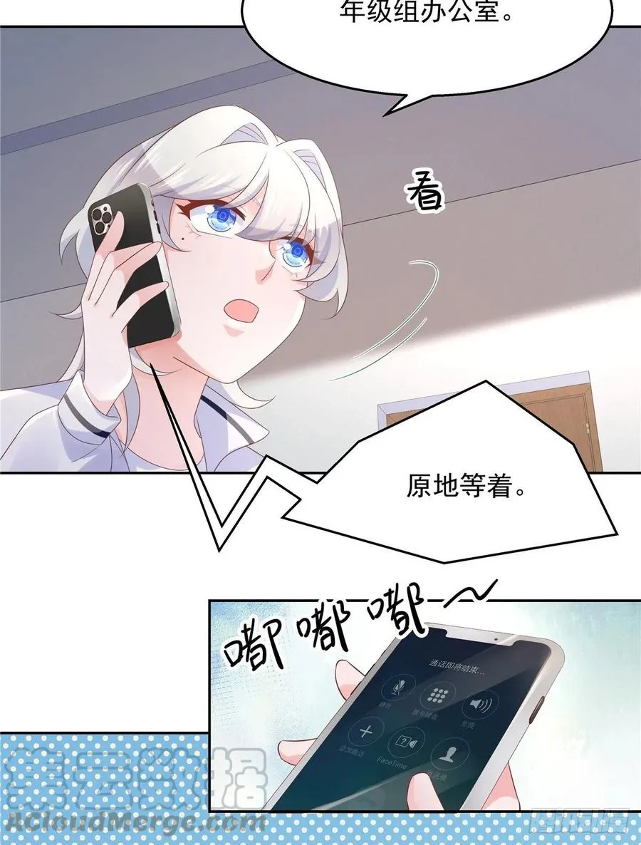 八十六话 又被开除？！ 第37页