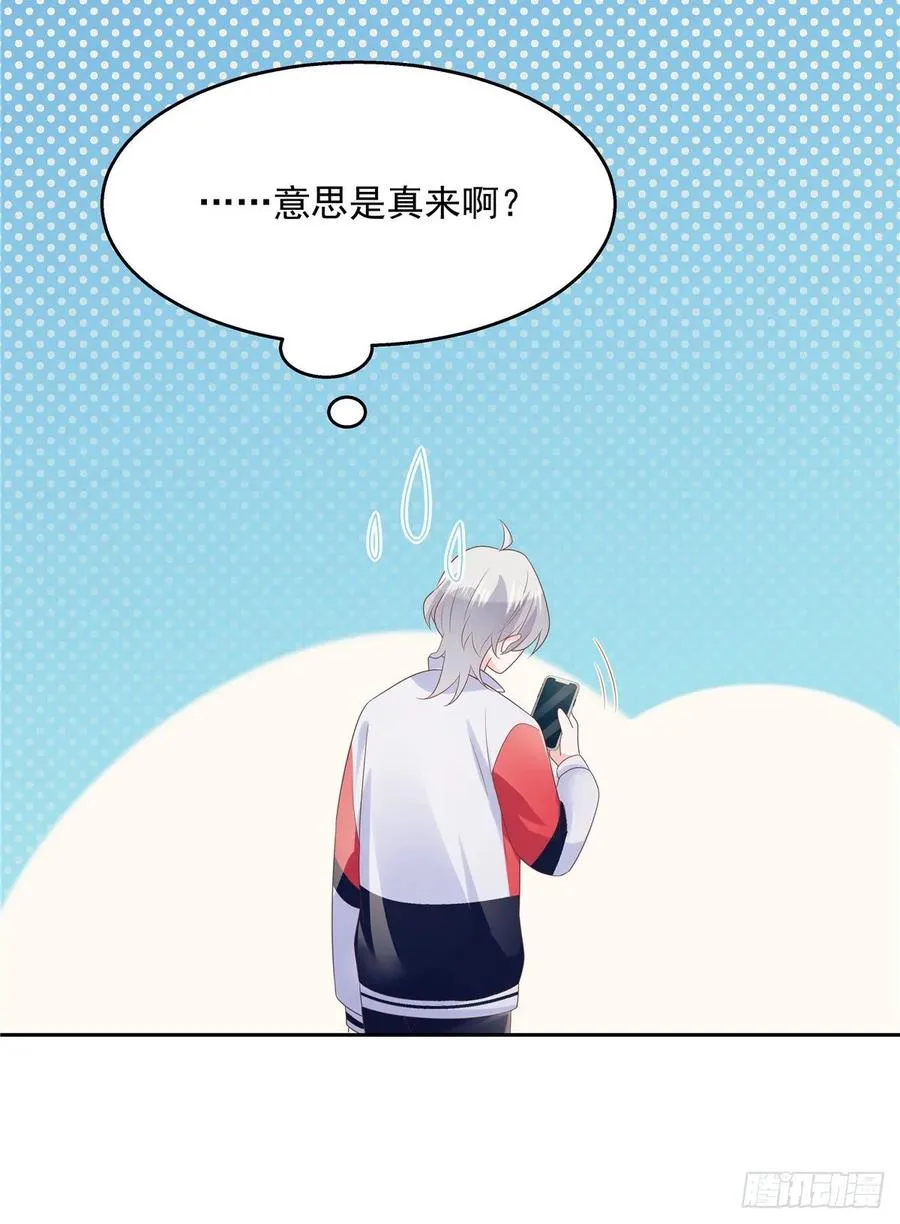 八十六话 又被开除？！ 第38页