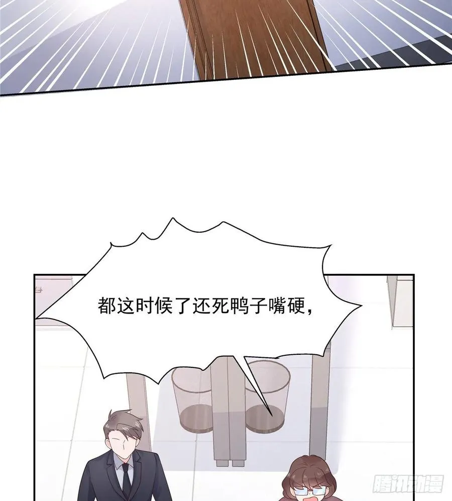 八十七话 我的青春期弟弟 第6页