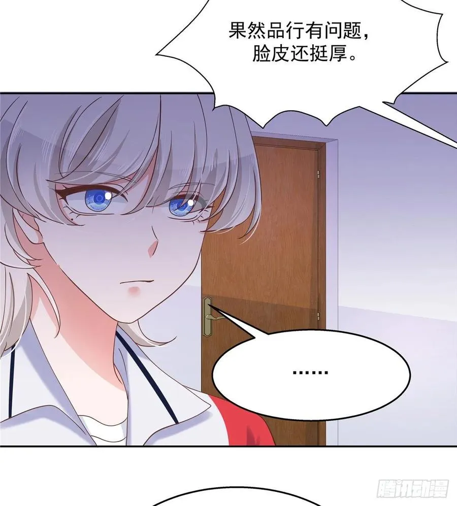 八十七话 我的青春期弟弟 第8页