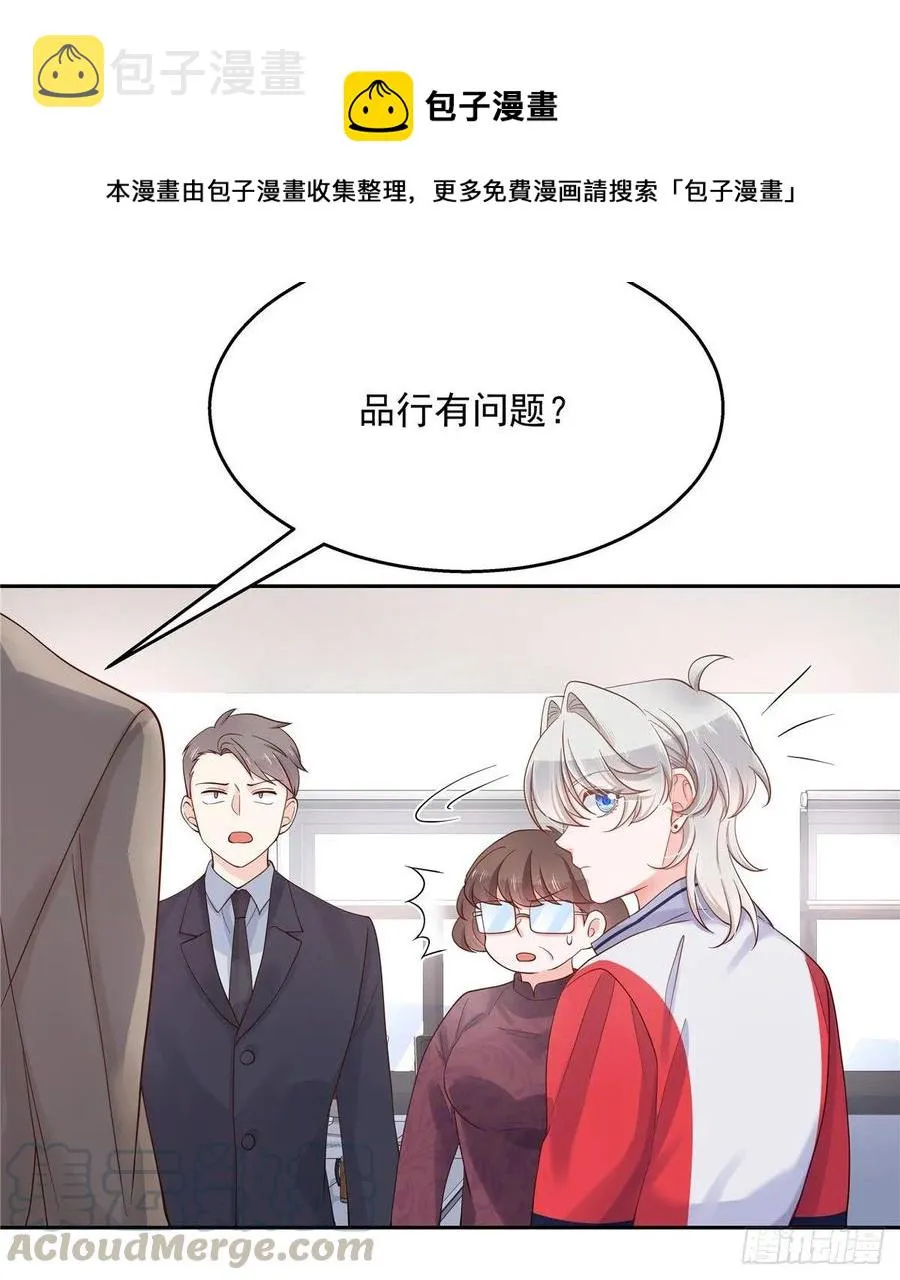 八十七话 我的青春期弟弟 第9页