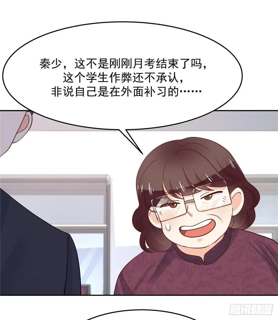 八十七话 我的青春期弟弟 第14页