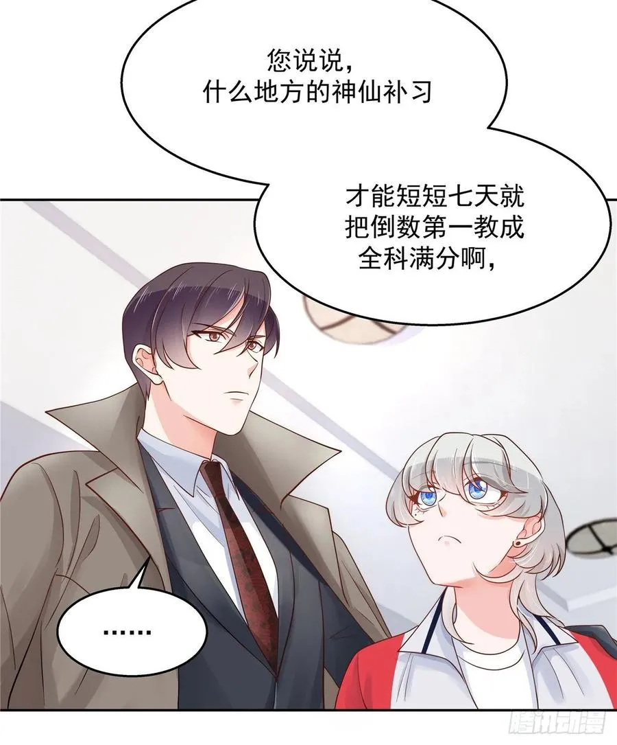 八十七话 我的青春期弟弟 第15页