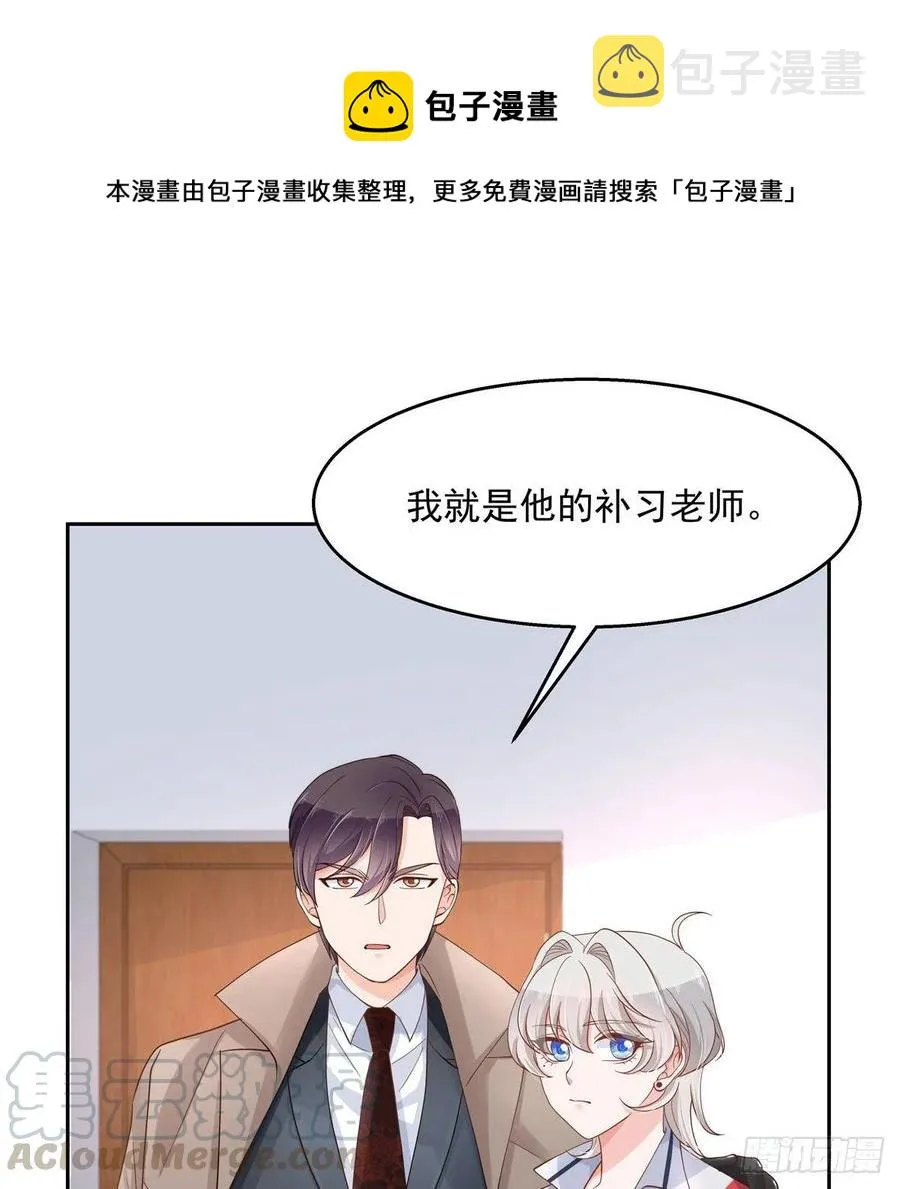 八十七话 我的青春期弟弟 第17页