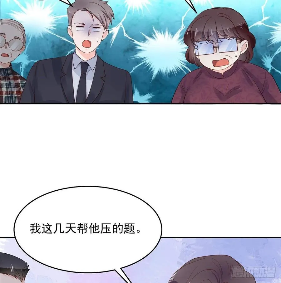 八十七话 我的青春期弟弟 第19页