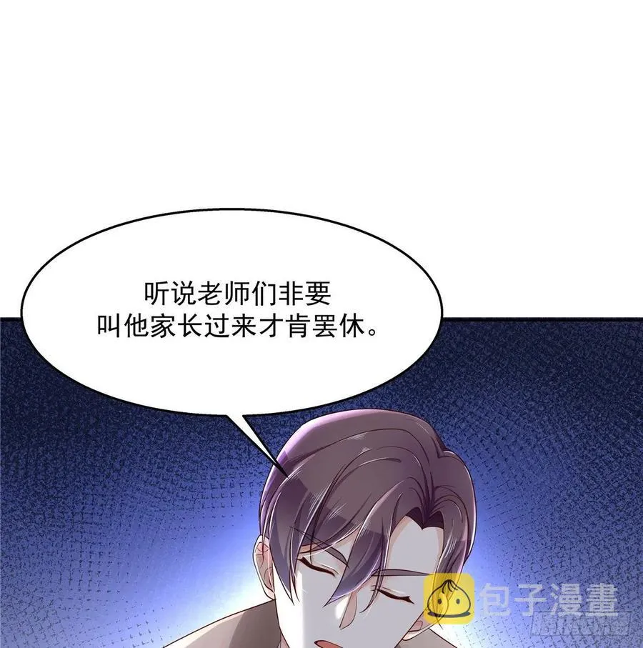八十七话 我的青春期弟弟 第22页