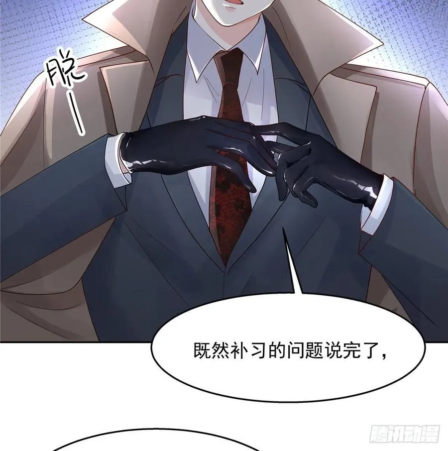 八十七话 我的青春期弟弟 第23页