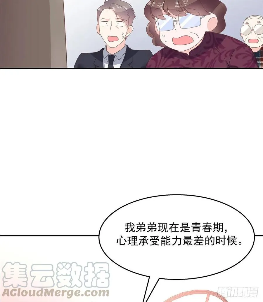 八十七话 我的青春期弟弟 第29页