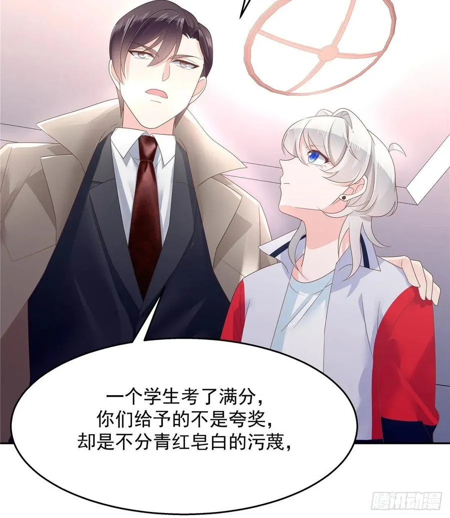 八十七话 我的青春期弟弟 第30页