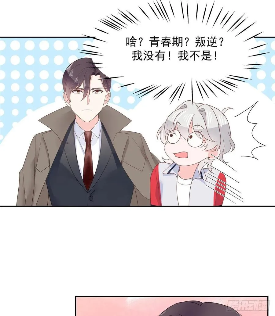 八十七话 我的青春期弟弟 第32页
