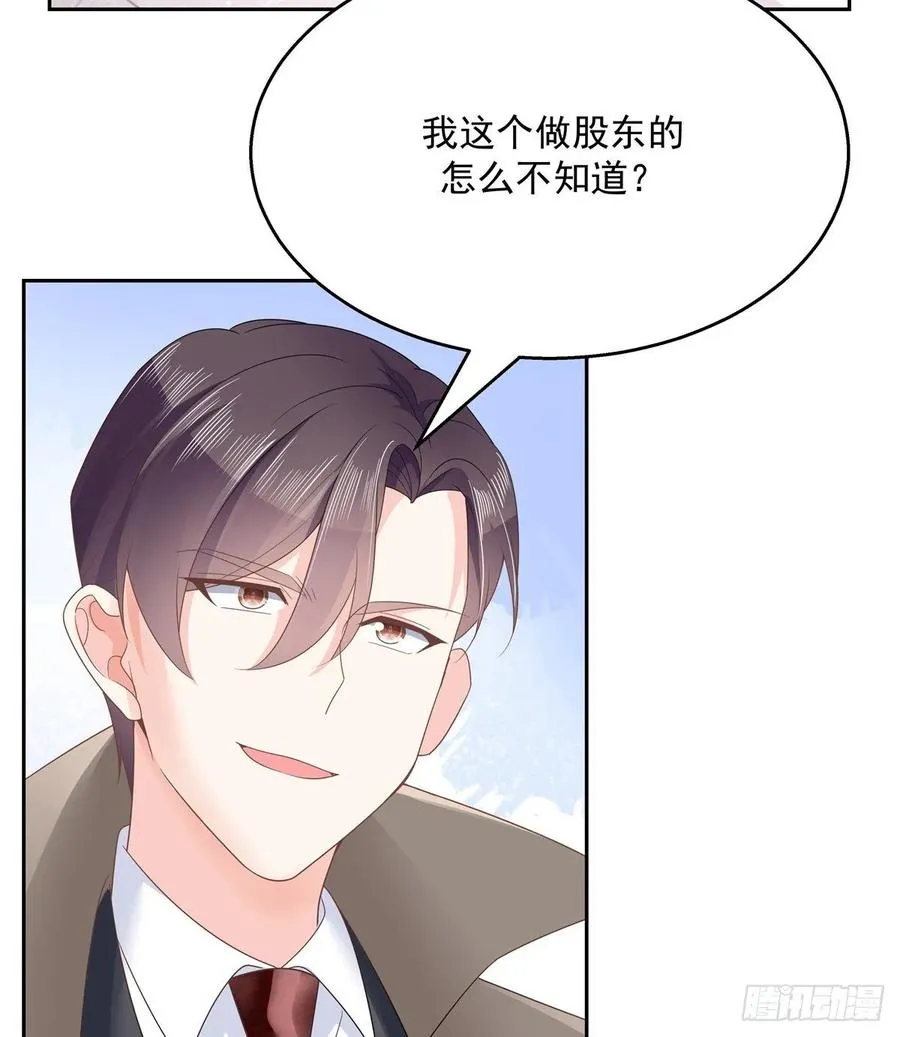 八十七话 我的青春期弟弟 第35页