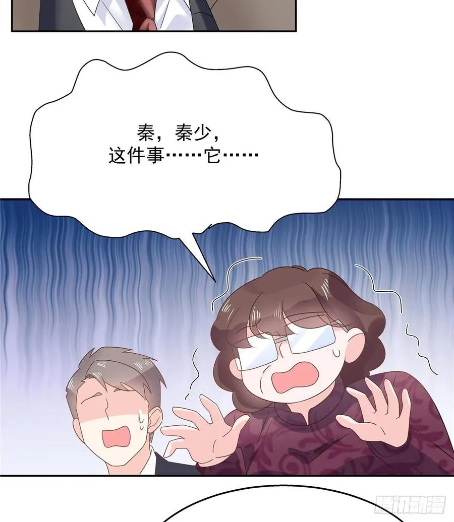 八十七话 我的青春期弟弟 第36页
