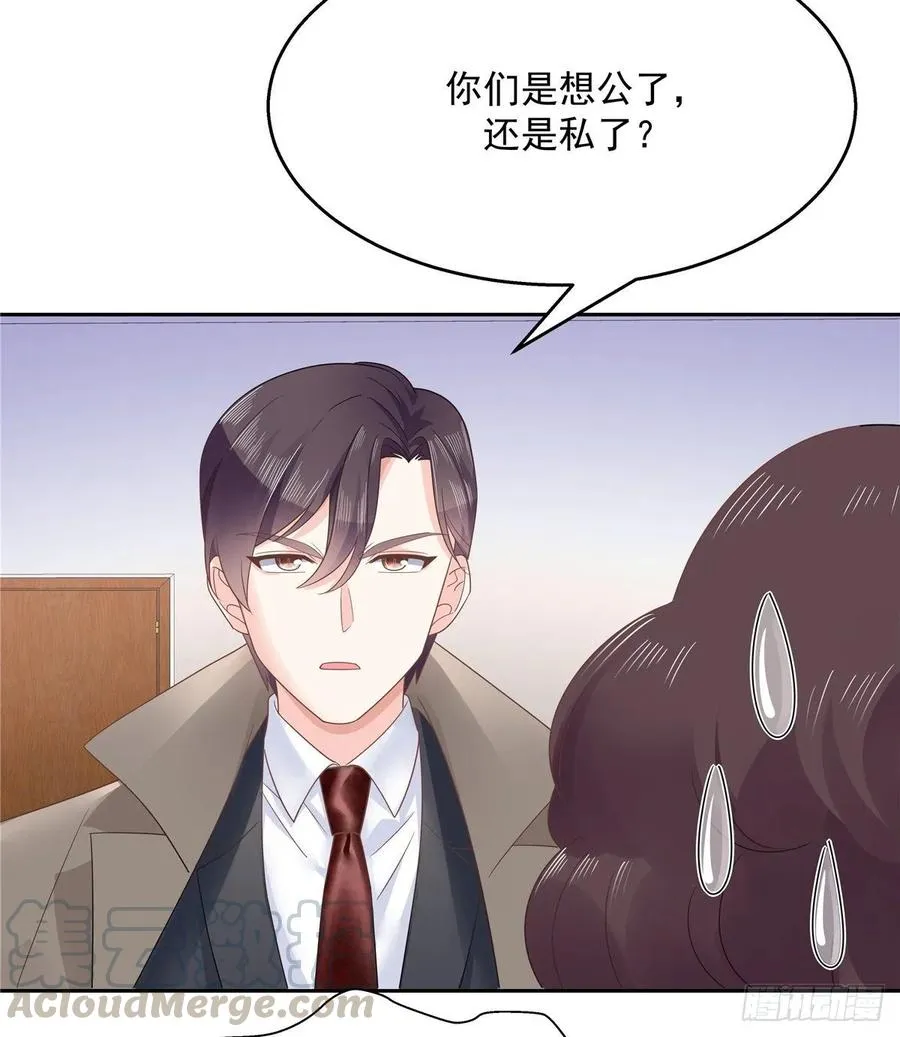 八十七话 我的青春期弟弟 第37页