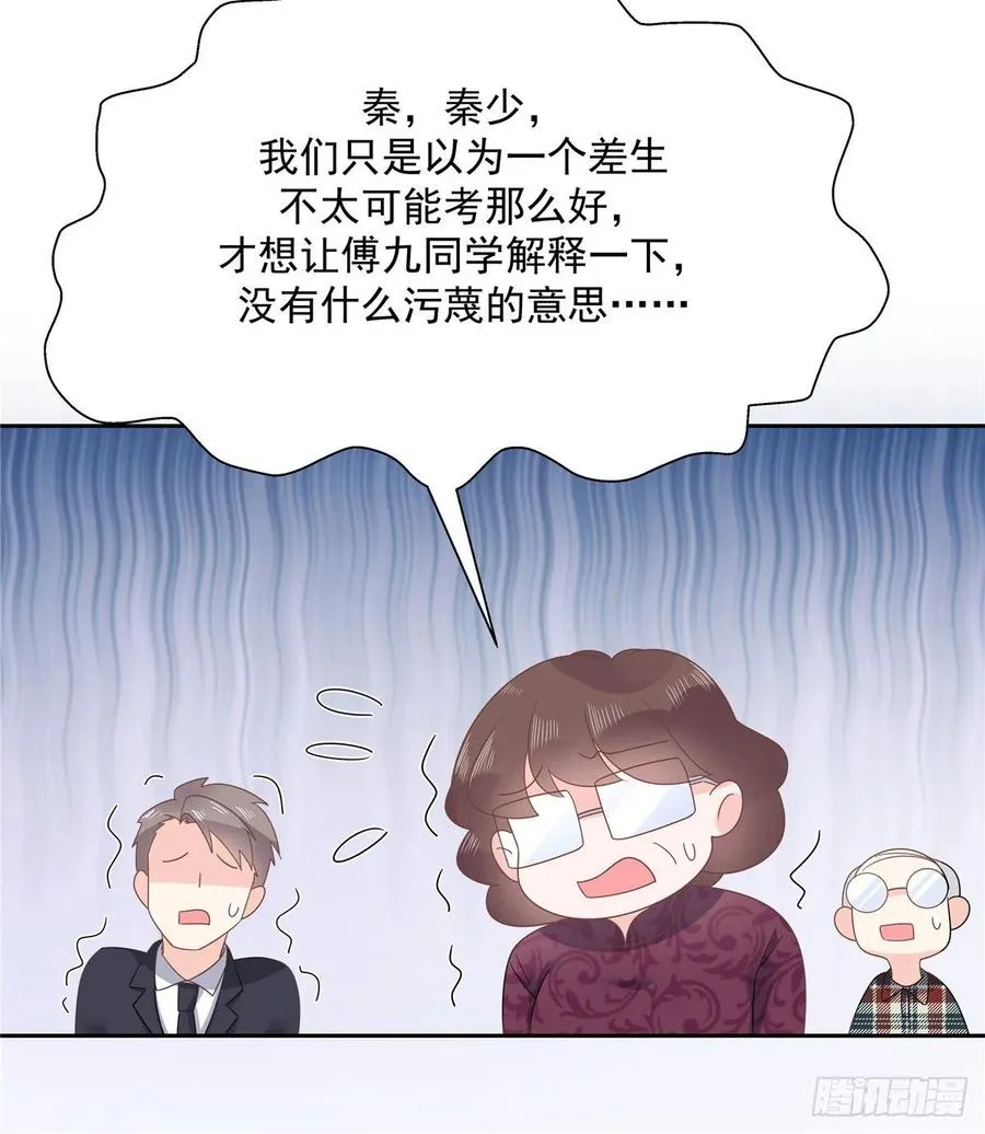 八十七话 我的青春期弟弟 第38页