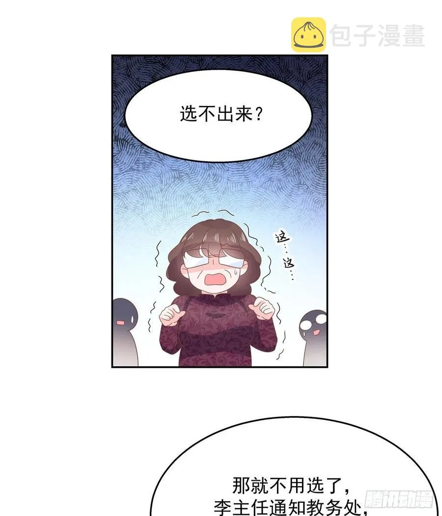 八十七话 我的青春期弟弟 第40页