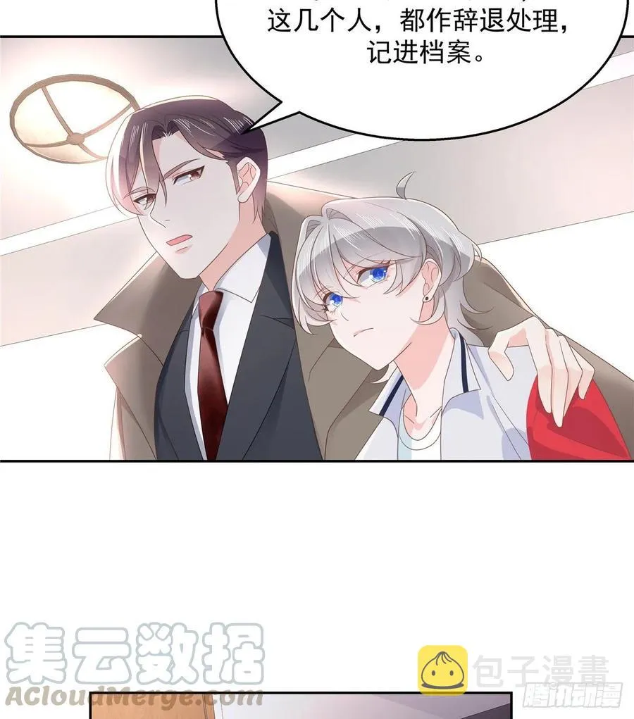 八十七话 我的青春期弟弟 第41页
