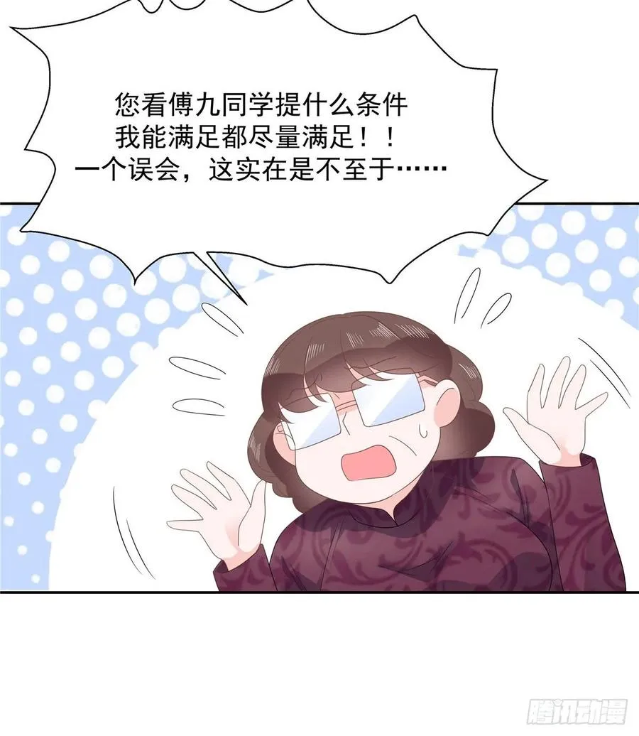 八十七话 我的青春期弟弟 第43页